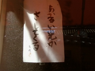 明るい光がさしてくるというなにげない張り紙